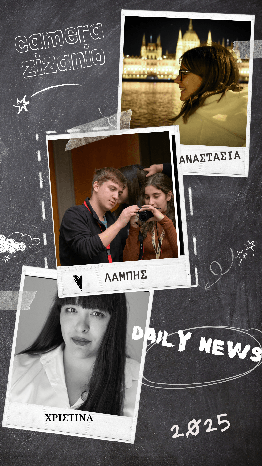 Γιάννης Ρουπαλιώτης, εκπαιδευτής 2024