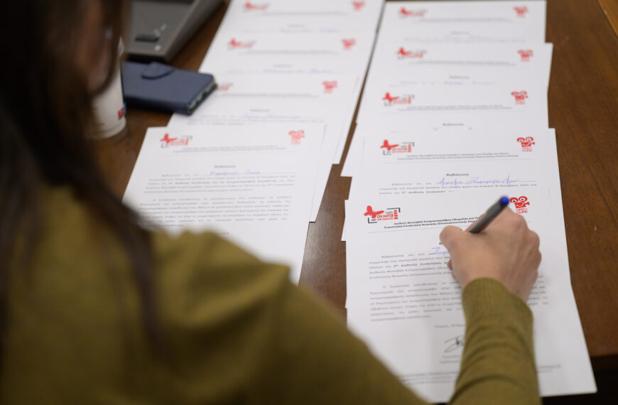 Πρόσκληση ενδιαφέροντος για τηv 4η Διεθνή Συνάντηση για την Κινηματογραφική Εκπαίδευση