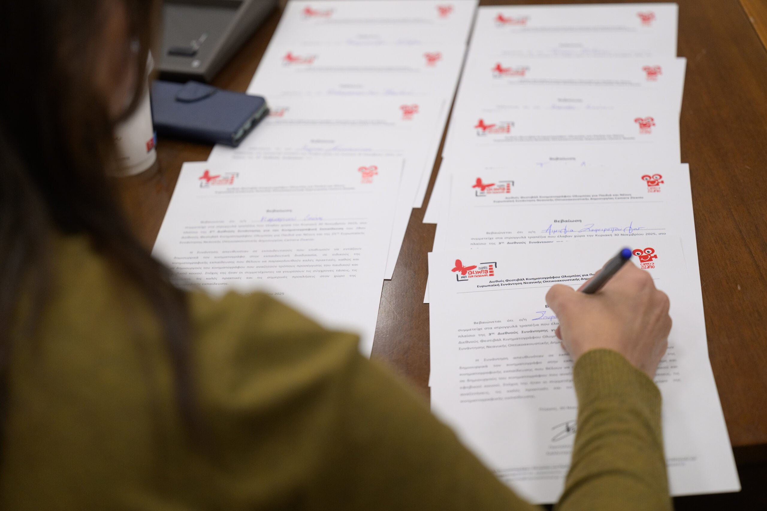 Πρόσκληση ενδιαφέροντος για τηv 4η Διεθνή Συνάντηση για την Κινηματογραφική Εκπαίδευση