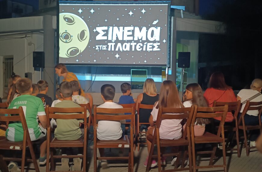 Ξεκινά το “Σινεμά στις Πλατείες”